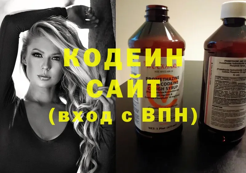 Codein Purple Drank  что такое   Ульяновск 